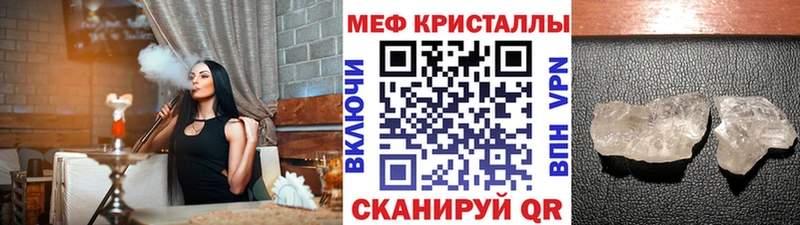 нарко площадка как зайти  купить закладку  Шебекино  МЕФ mephedrone 