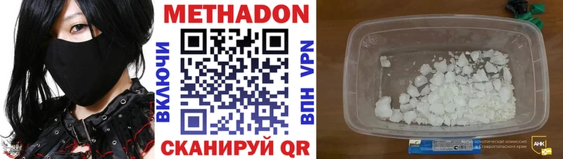МЕТАДОН methadone  наркошоп  Шебекино 