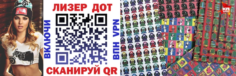 Марки N-bome 1,8мг Шебекино